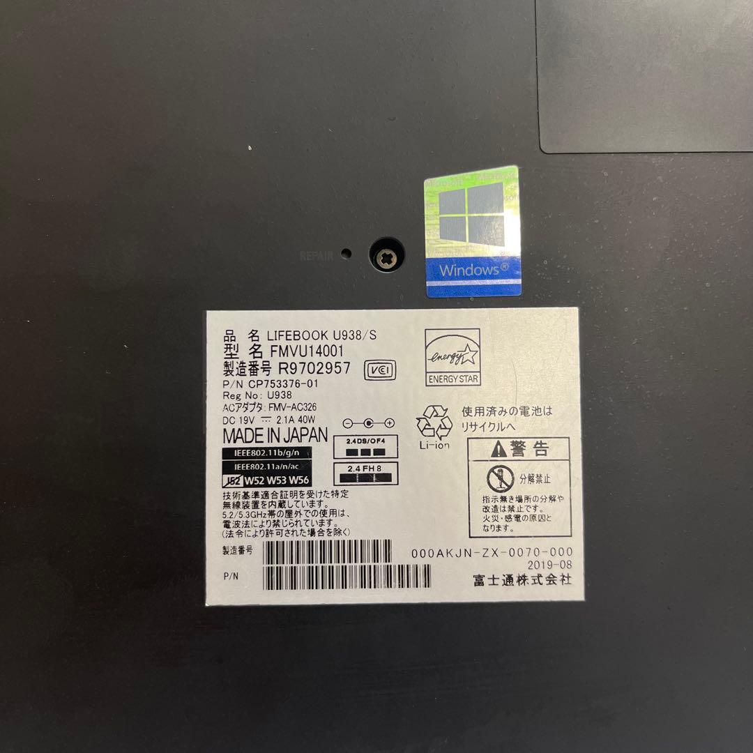 #666 富士通 LIFEBOOK U938/S i5-8350U 8GB
