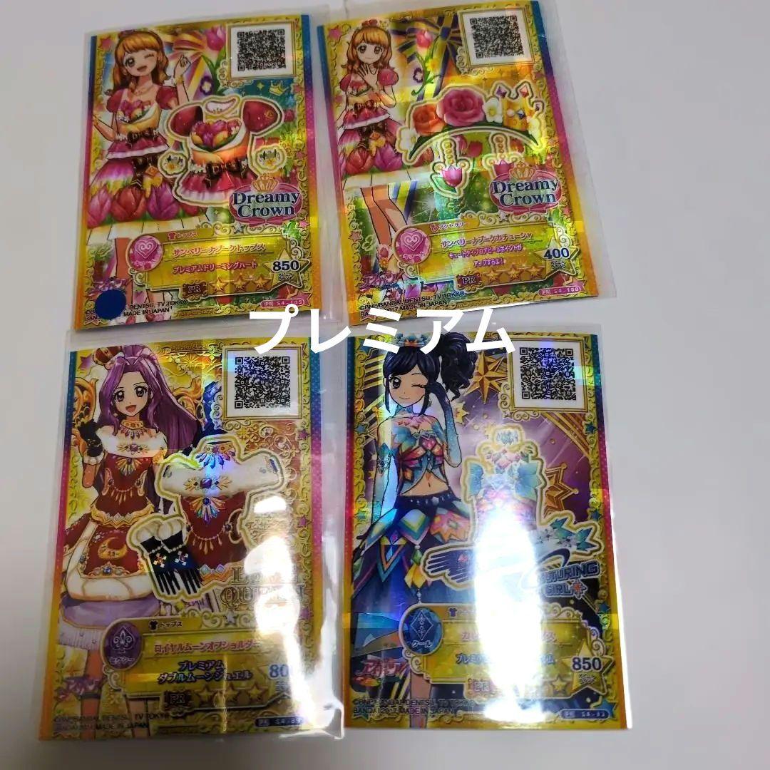 アイカツカード　まとめ売り　200枚　PR.CP.R.N.プロモカード他