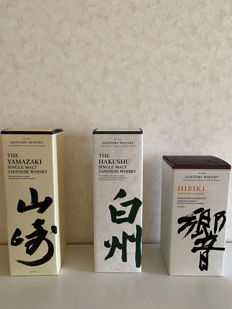 サントリー 山崎 白州 響 3本セット、箱入り