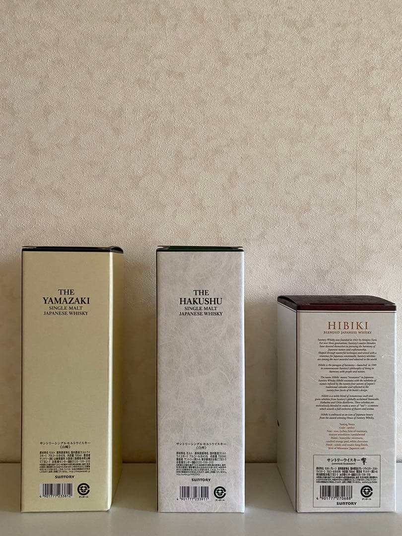 サントリー 山崎 白州 響 3本セット、箱入り