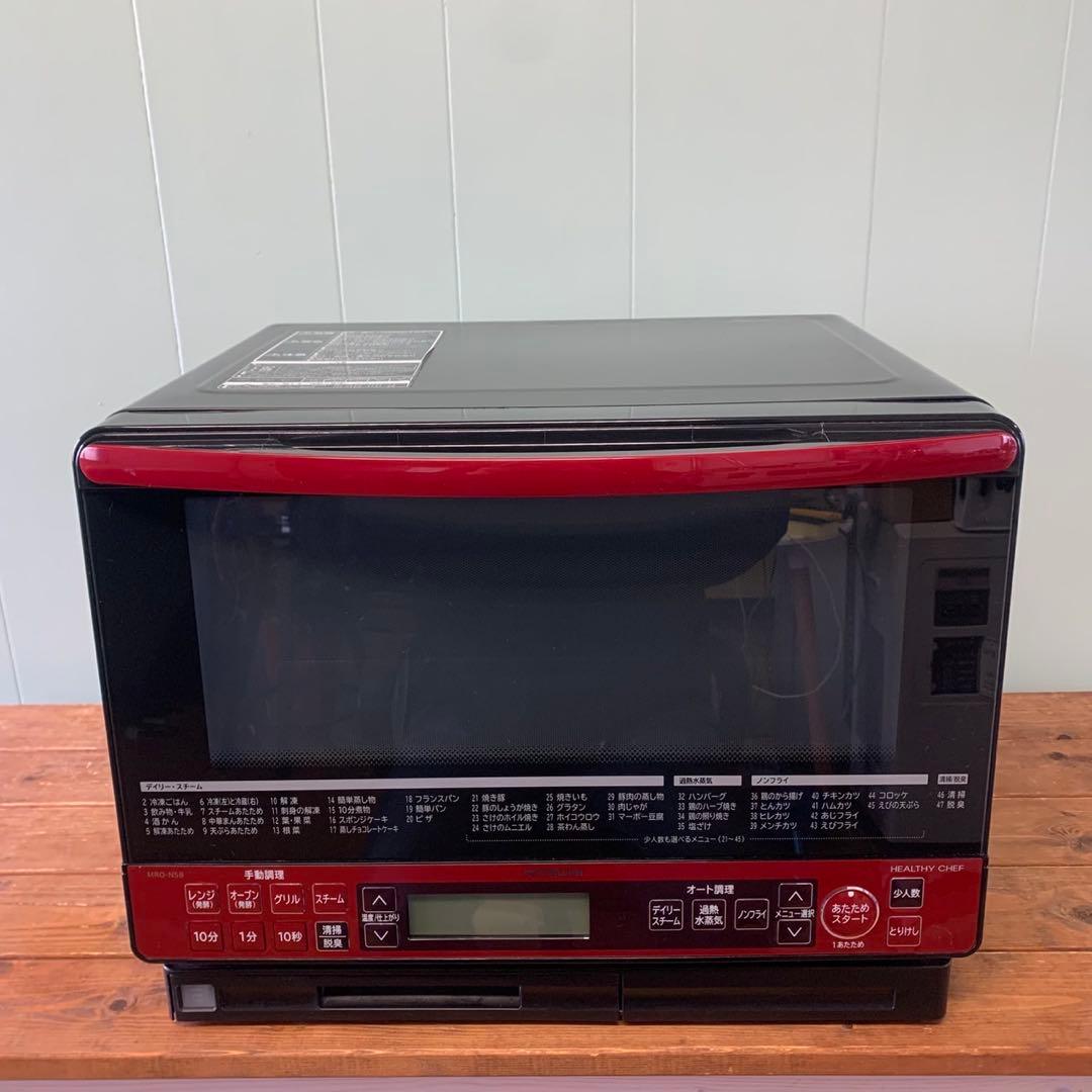 【説明書付き】日立 オーブンレンジ ヘルシーシェフ MRO-NS8 31L