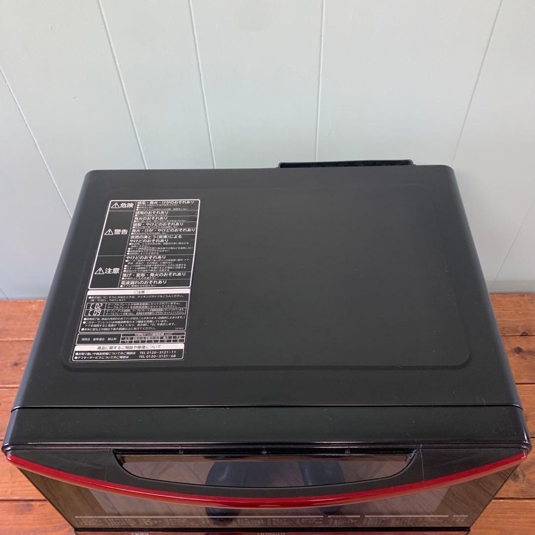 【説明書付き】日立 オーブンレンジ ヘルシーシェフ MRO-NS8 31L