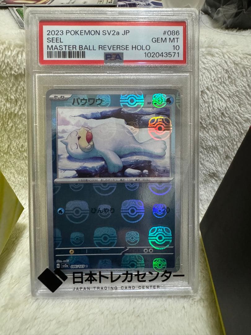 ポケモンカード PSA10 18枚まとめ売り
