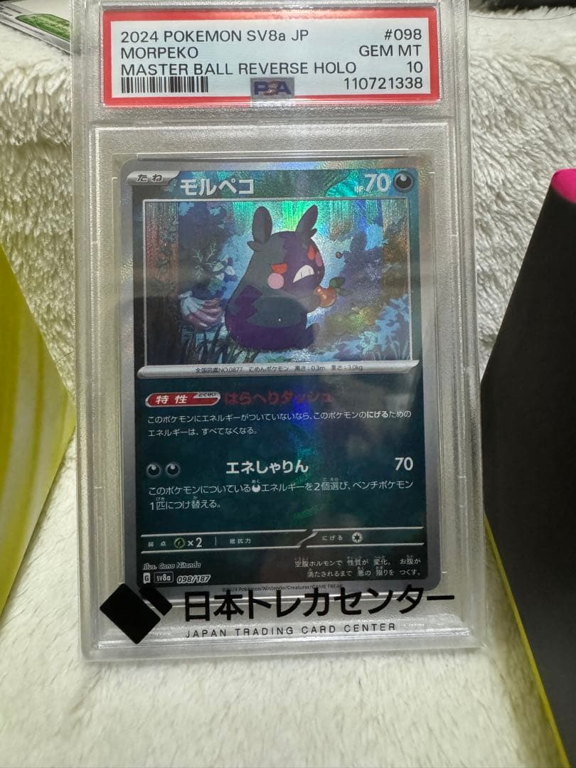 ポケモンカード PSA10 18枚まとめ売り