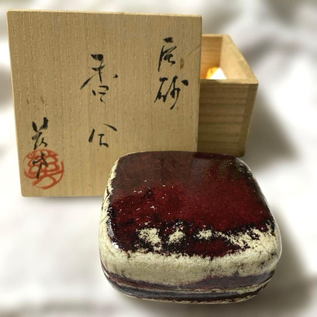 J-13 香合　鯉江茲方　常滑焼　茶道具　共箱　アンティーク　美術品　工芸品