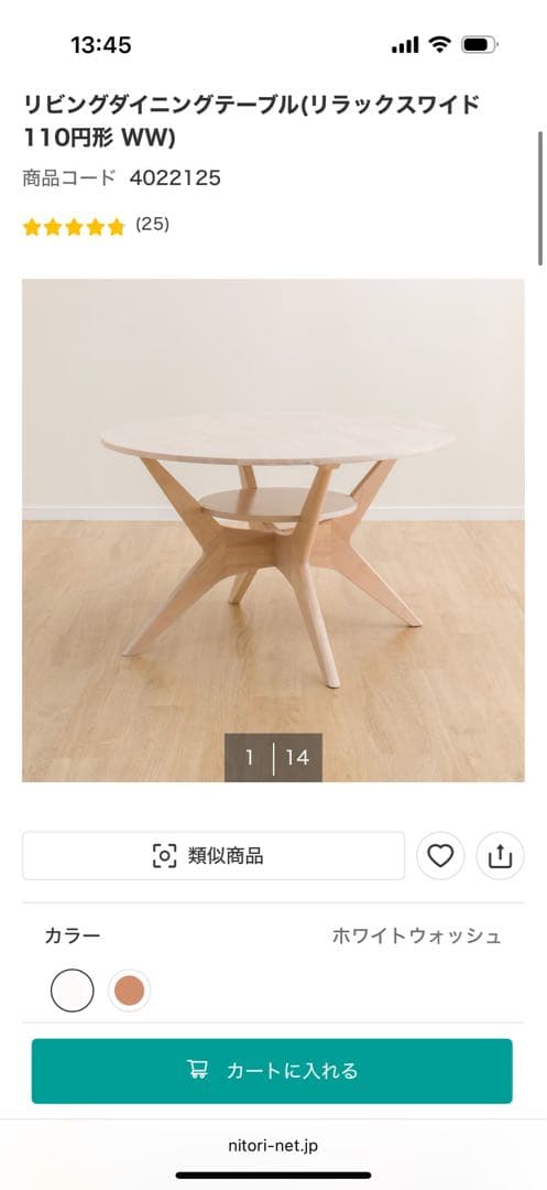 円形ダイニングテーブルと椅子4脚セット