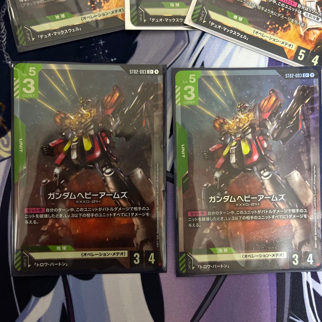 ガンダムカードゲーム ガンダムデスサイズ LR 3枚 ヘビーアームズC＋2枚