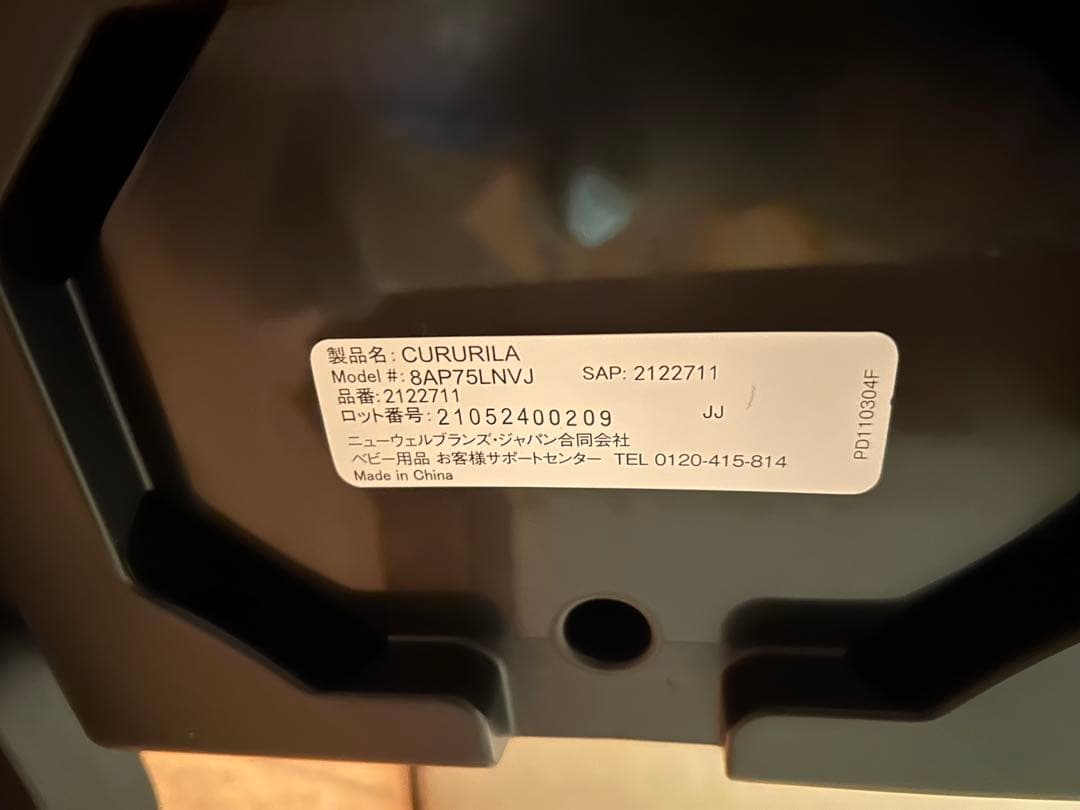 Aprica ベビー&チャイルドシート クルリラ