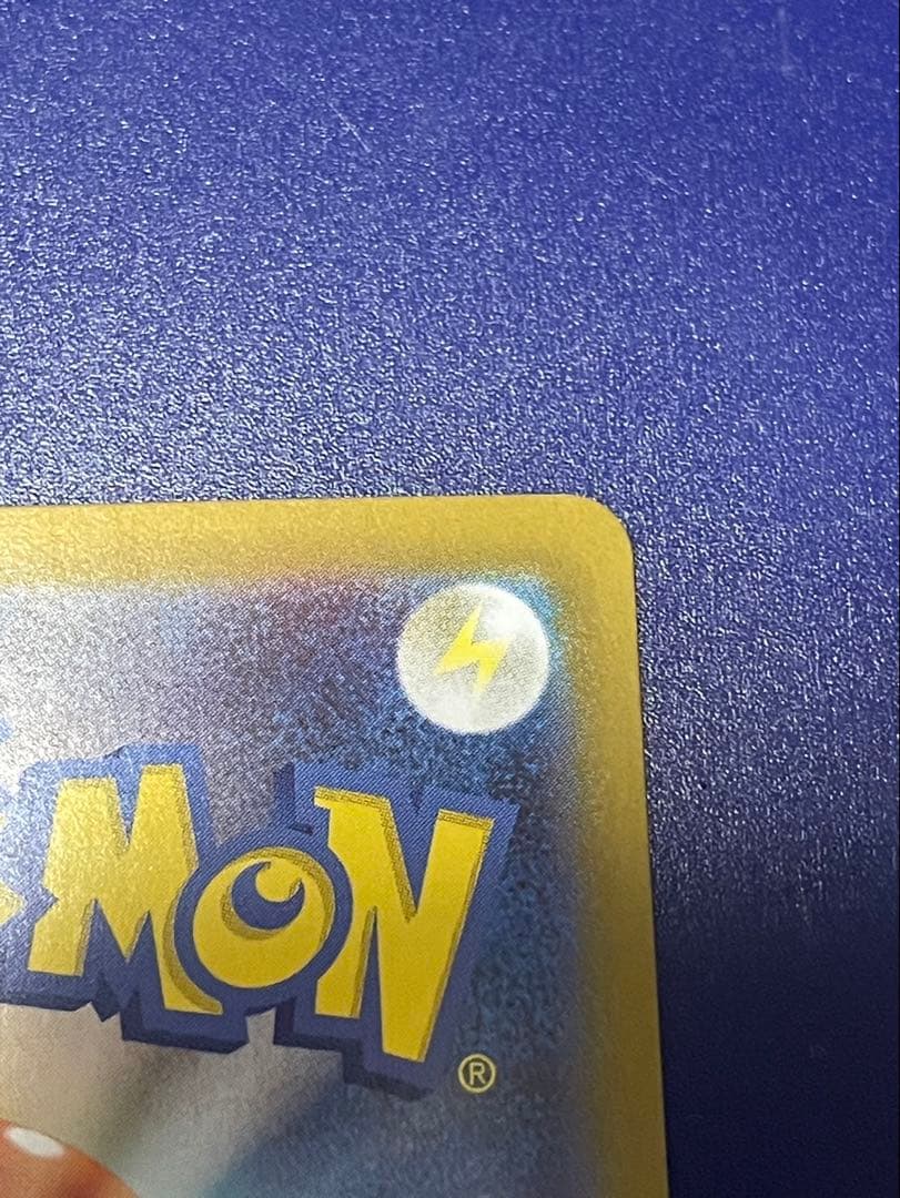 ピカチュウex sar スタートデッキ100 No.25