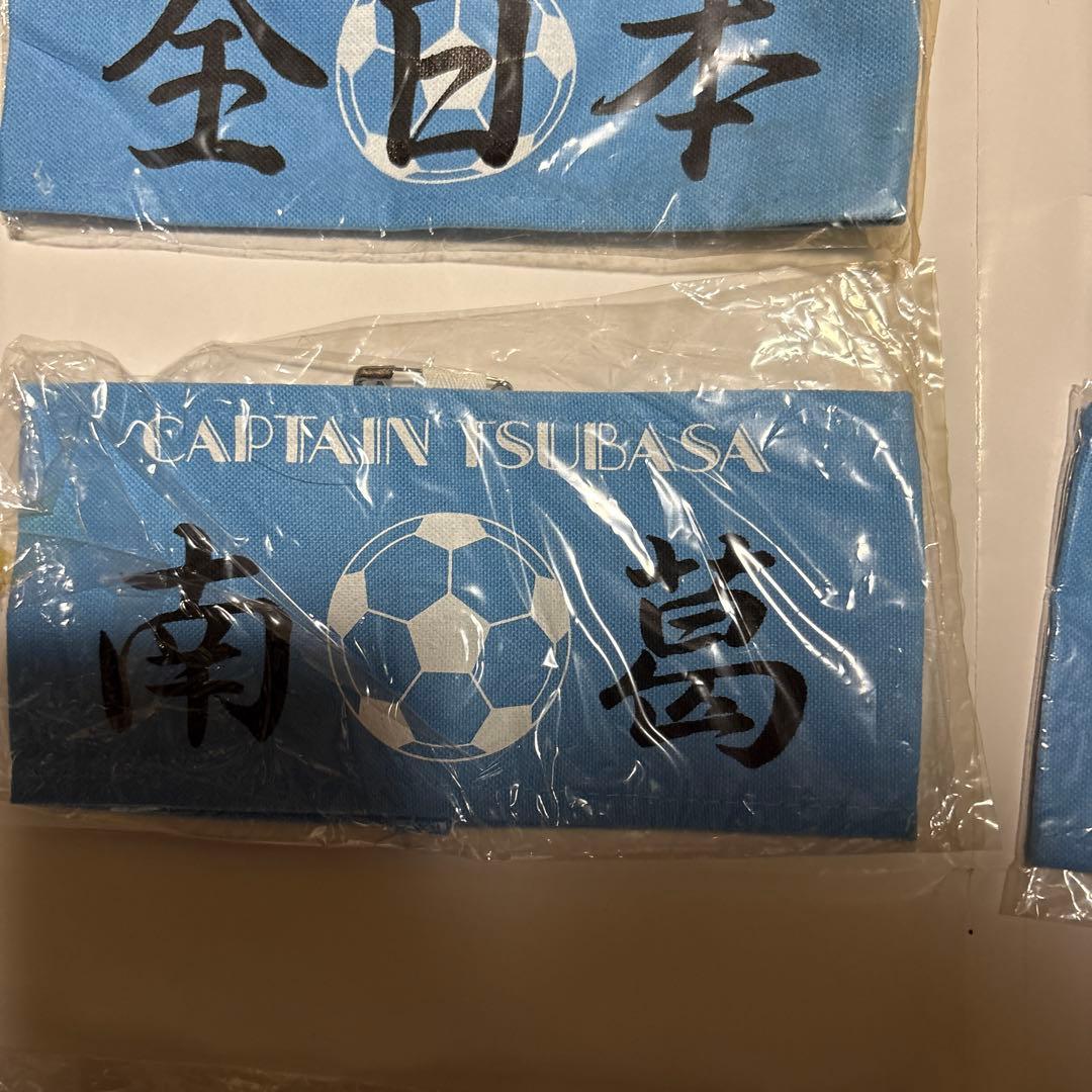 キャプテン翼　腕章