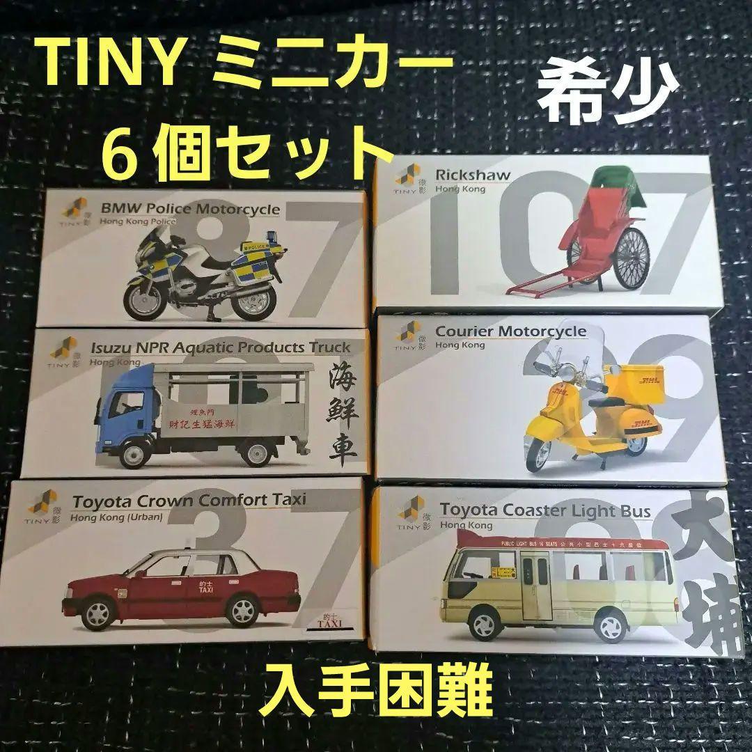 TINY 香港ミニカー6個セット