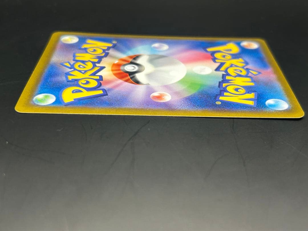 ピカチュウex SAR 「超電ブレイカー」