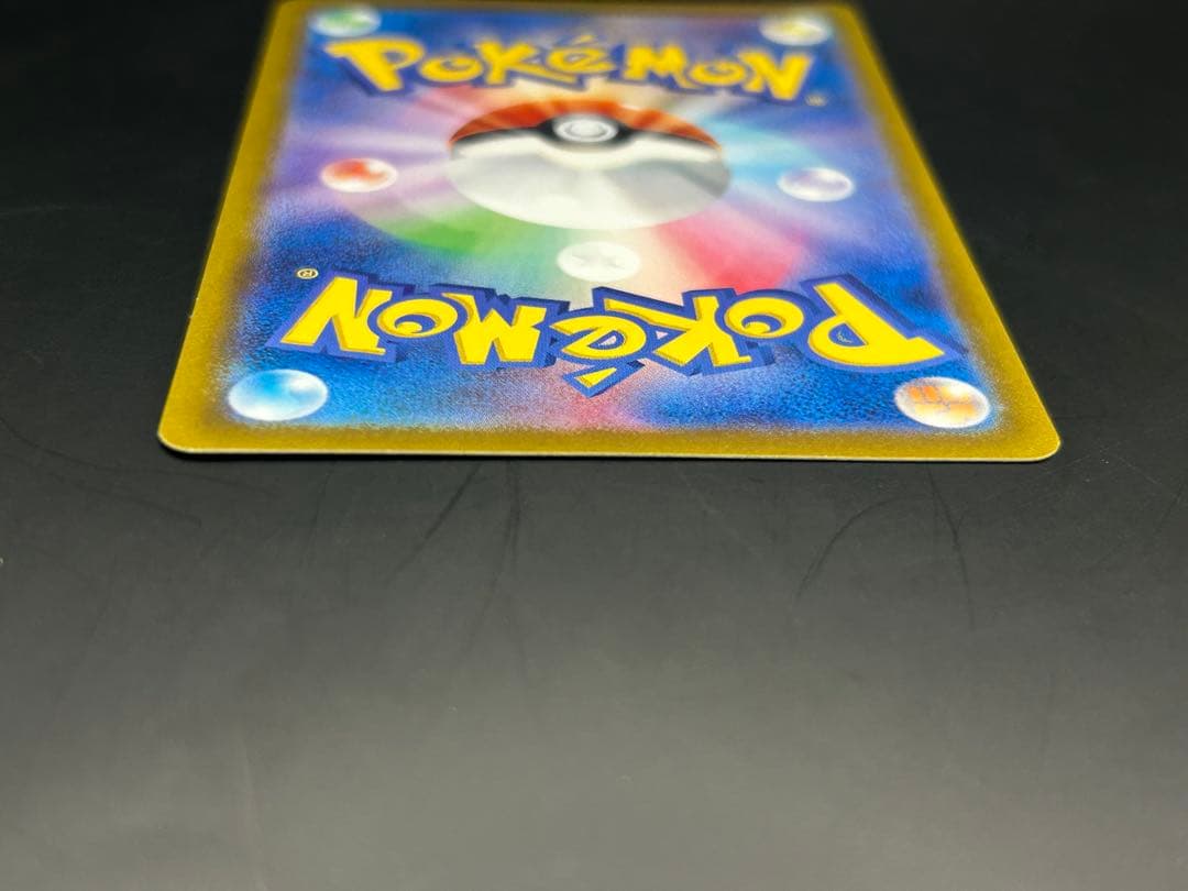 ピカチュウex SAR 「超電ブレイカー」