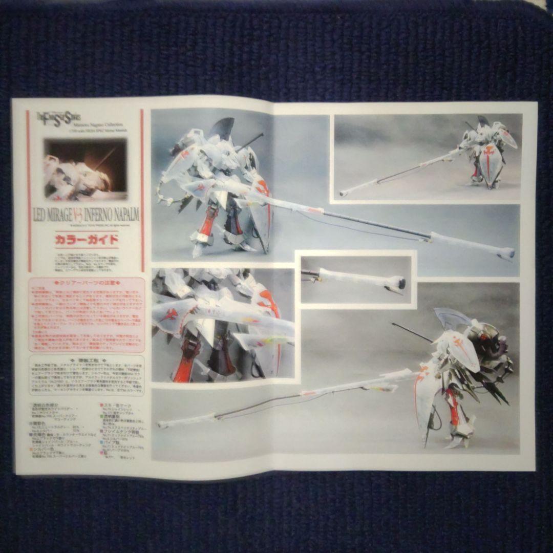 【中古】レッドミラージュV3 インフェルノナパーム HIGH-SPEC MM