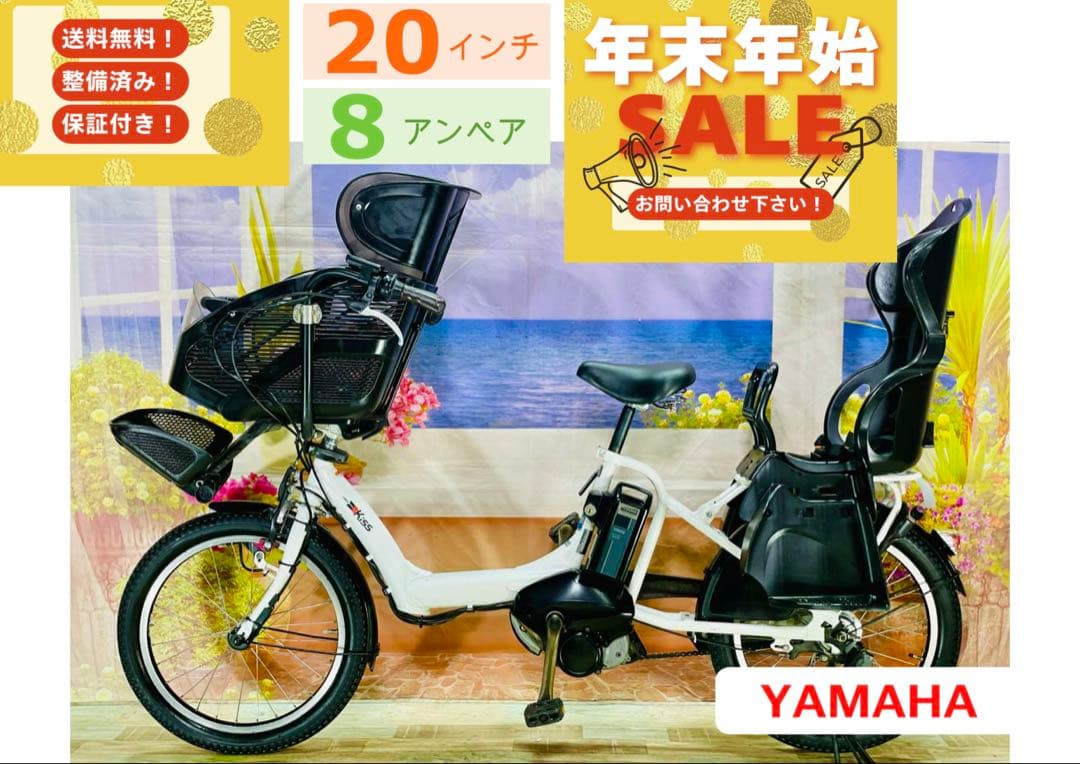 ヤマハパスキス⭐️人気モデル！子供乗せ電動アシスト自転車Y3048