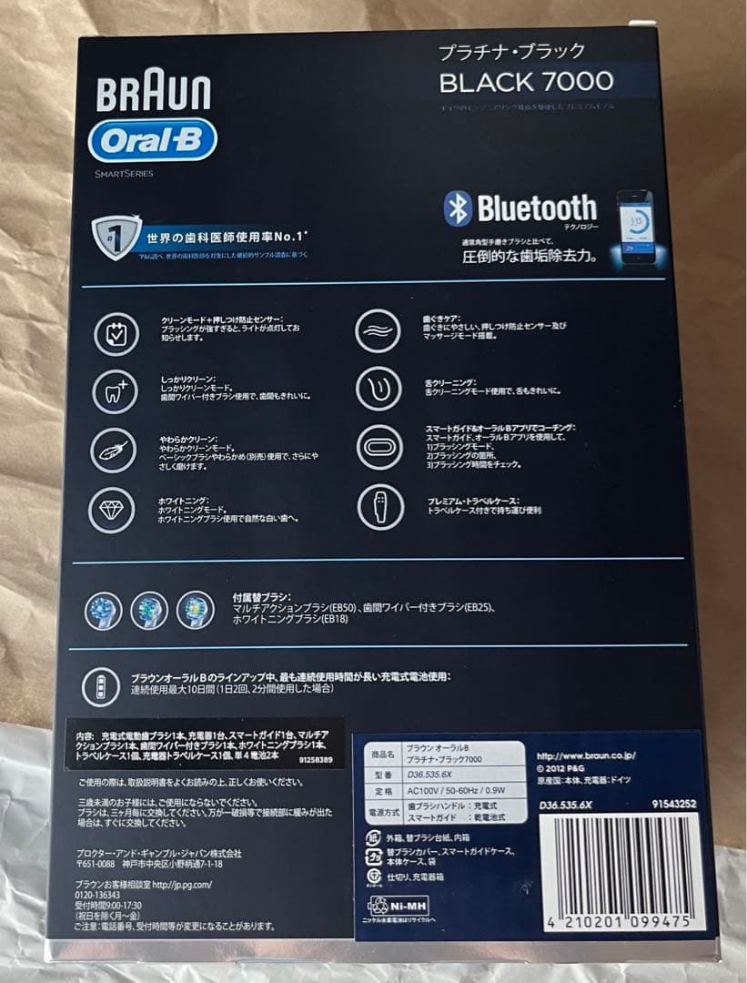 新品　ブラウン　オーラルB 7000 D365356X 電動歯ブラシ本体