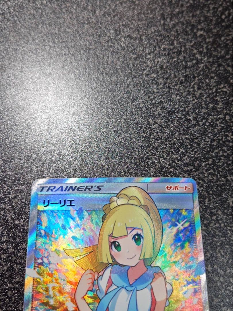 がんばリーリエ SR 119/114 SM4+ GXバトルブースト