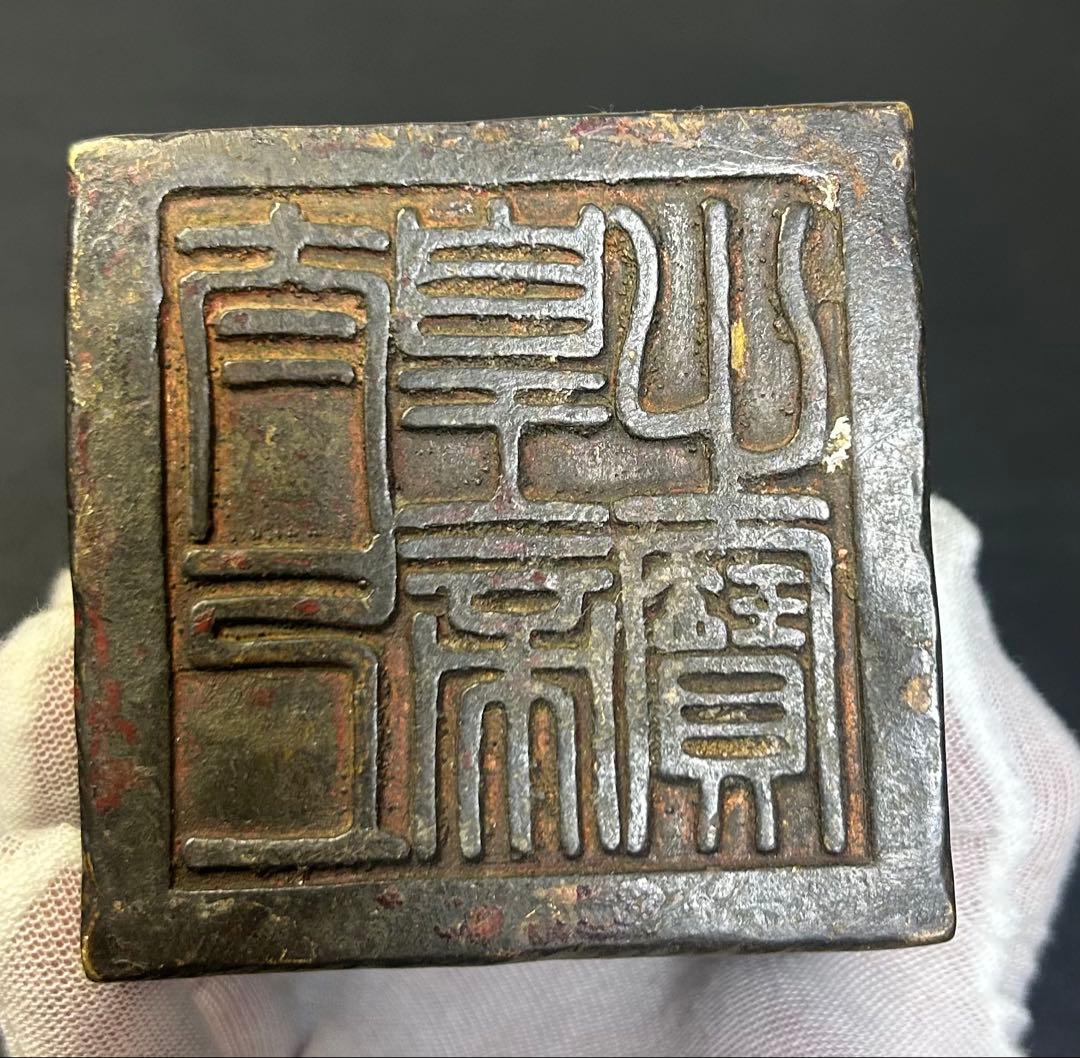 龍亀獣印印章　皇帝、権力、旧家蔵出し、骨董品、縁起物、風水、お守り、金運