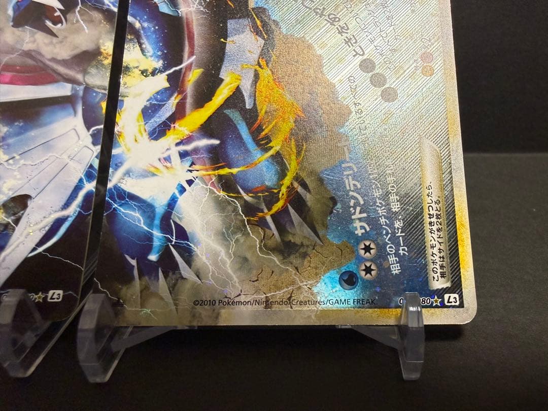 パルキア&ディアルガ LEGEND ポケモンカード ポケカ