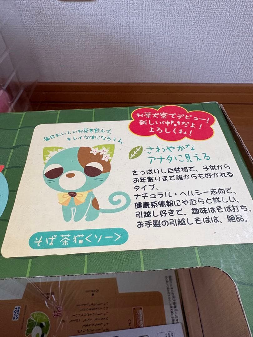 なごみのお家でらっくす 階段たんすのお茶犬寮