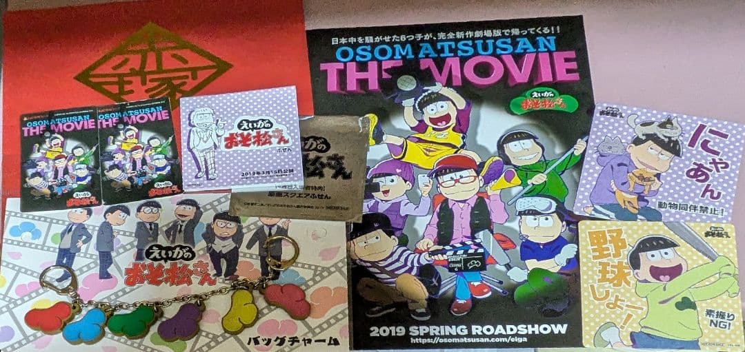 おそ松さん 数字松中心 キャラクターグッズセット