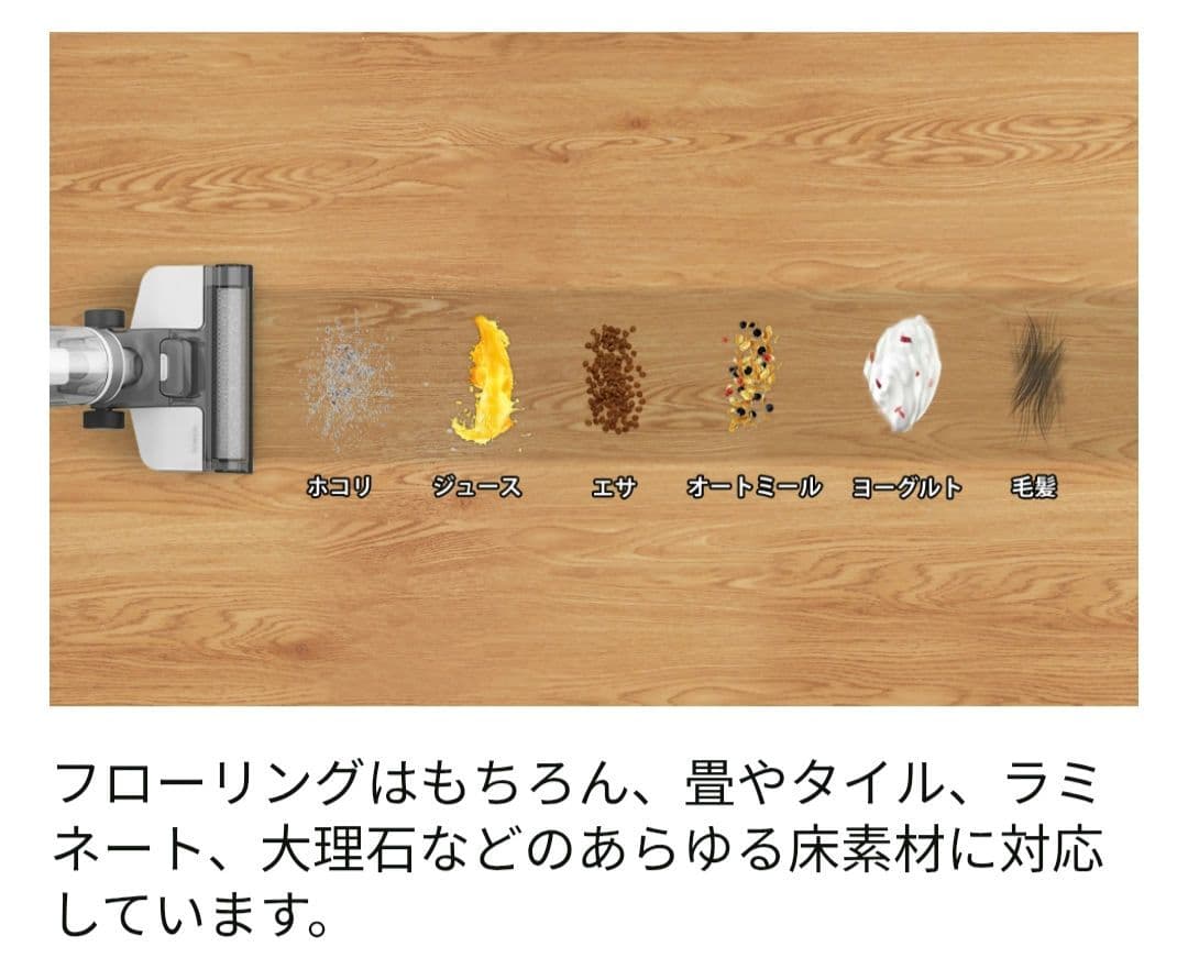 Tineco IFLOOR 3 掃除機 水拭き コードレス 乾湿両用 電動モップ