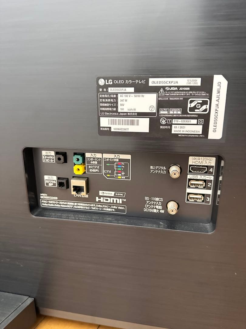 LG 有機ELテレビ 本体 ジャンク