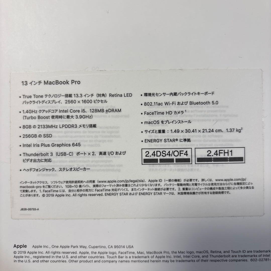 Apple MacBook Pro スペースグレー 2019 13インチ