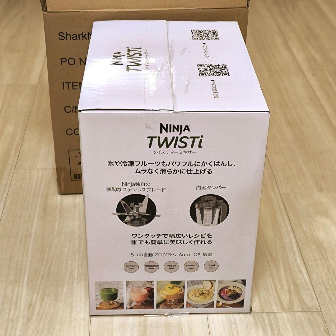 【新品未開封】Ninja Twisti ミキサー SS151J 1000ml