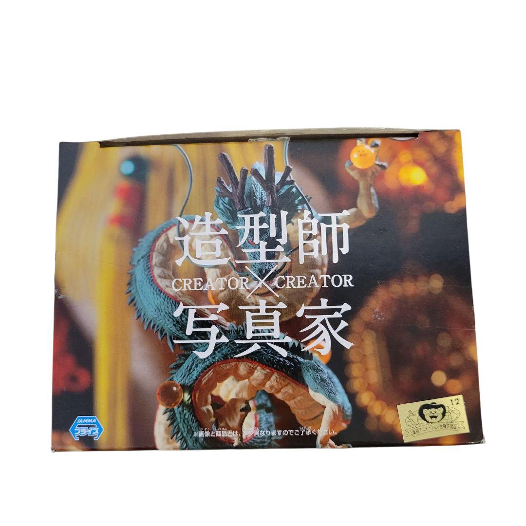 ドラゴンボールZ 神龍 フィギュア 状態良好