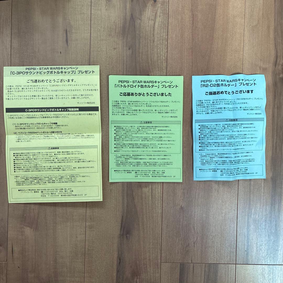 ペプシコーラ　スターウォーズ　ボトルキャップ　60個　缶ホルダーフィギュア