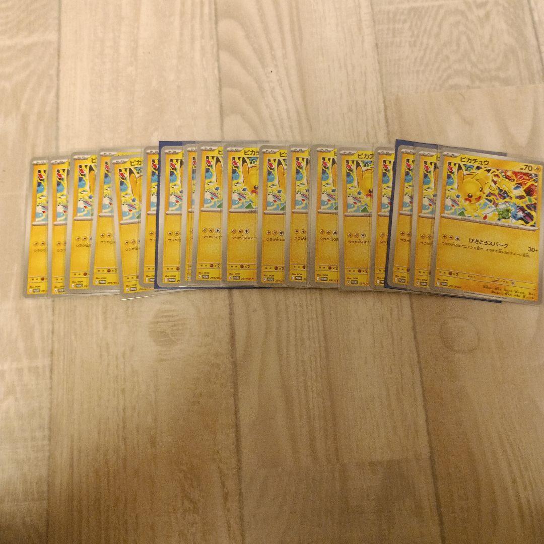 ピカチュウセット　福岡のピカチュウ　マックピカチュウ　げきとうピカチュウ19枚