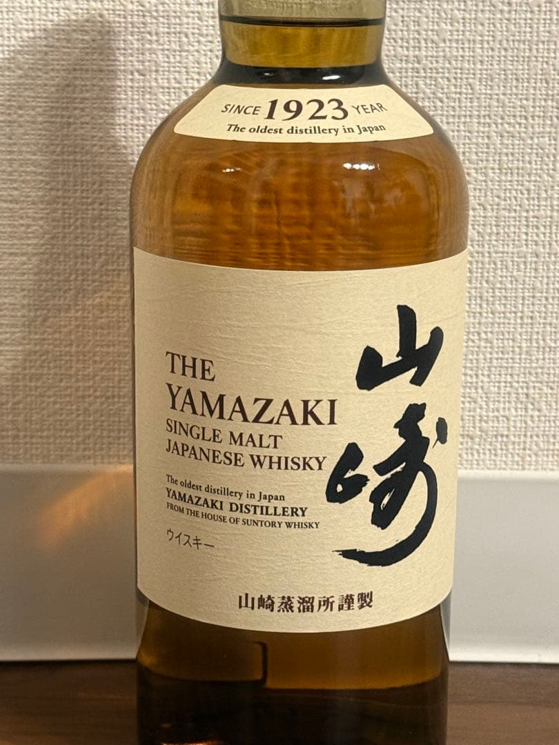 山崎 シングルモルトウイスキー 700ml【新品未使用】