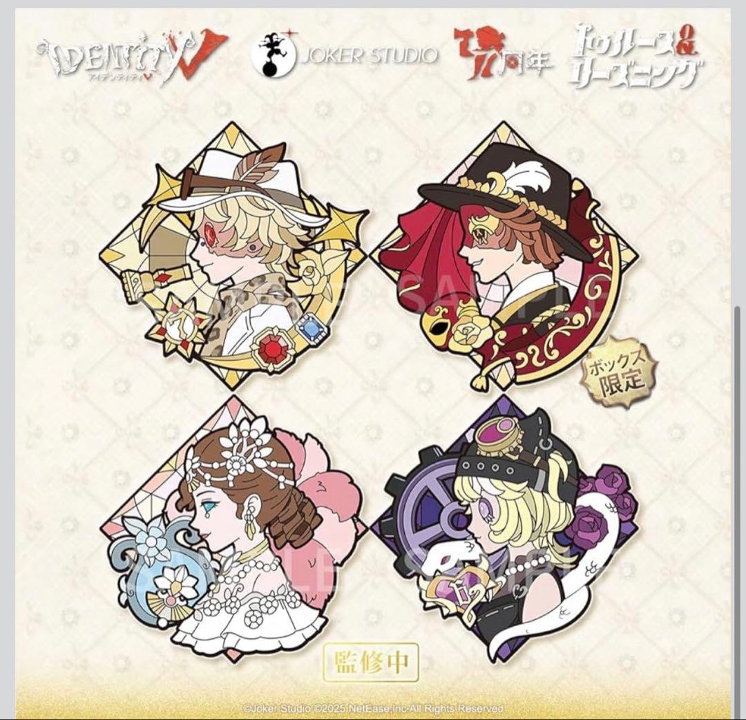 パ*ン様 【新品】Identity V 第五人格 7周年限定オフラインパック　特