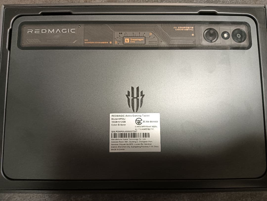 Redmagic Astra ゲーミングタブレット 16GB＋512GB