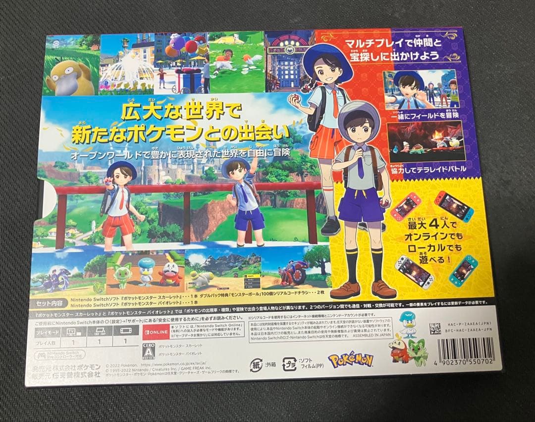 ポケットモンスタースカーレット バイオレット ダブルパック アートブック付き