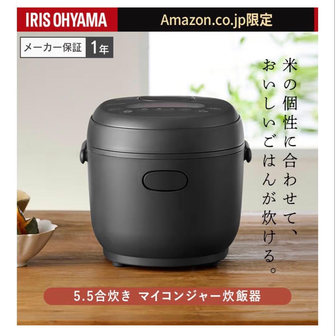 新品未開封 アイリスオーヤマ炊飯器　RC-MDA50AZ-MB