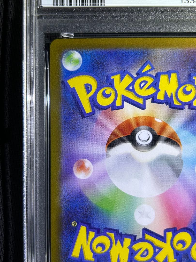 ポケモンカード　ロケット団のミュウツーEX SAR ロケット団　PSA 10