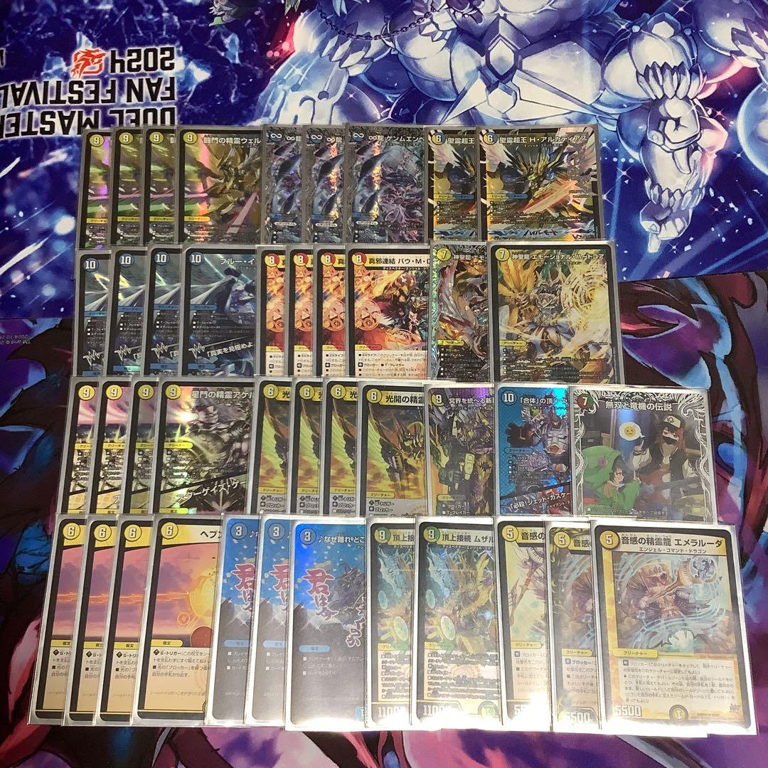 青白天門　デッキ　パーツ