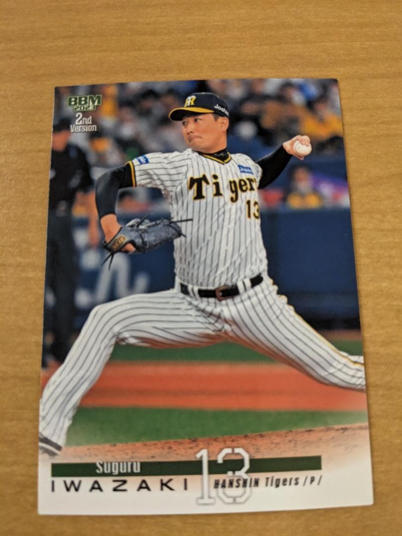 BBM 2023 2nd 阪神　517