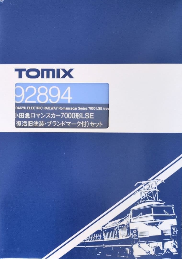鉄道模型 小田急7000形 ブランドマーク付き　　　 復活塗装 11両セット