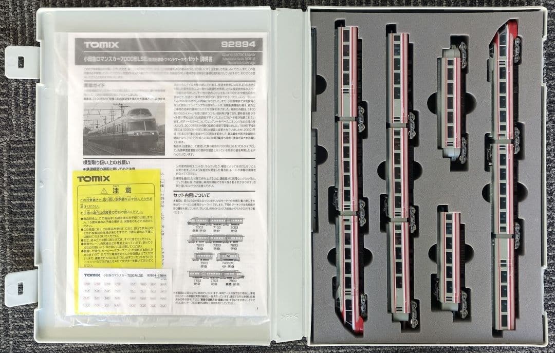 鉄道模型 小田急7000形 ブランドマーク付き　　　 復活塗装 11両セット
