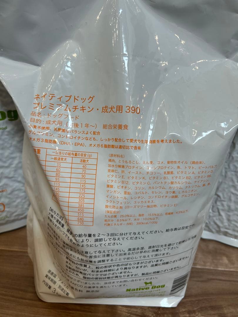 Native Dog プレミアムチキン 成犬用 9kg (3kg×3）