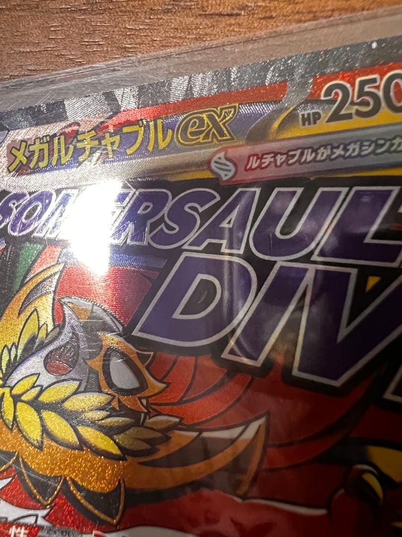 超希少‼️ma 中国語エラー　8枚セット