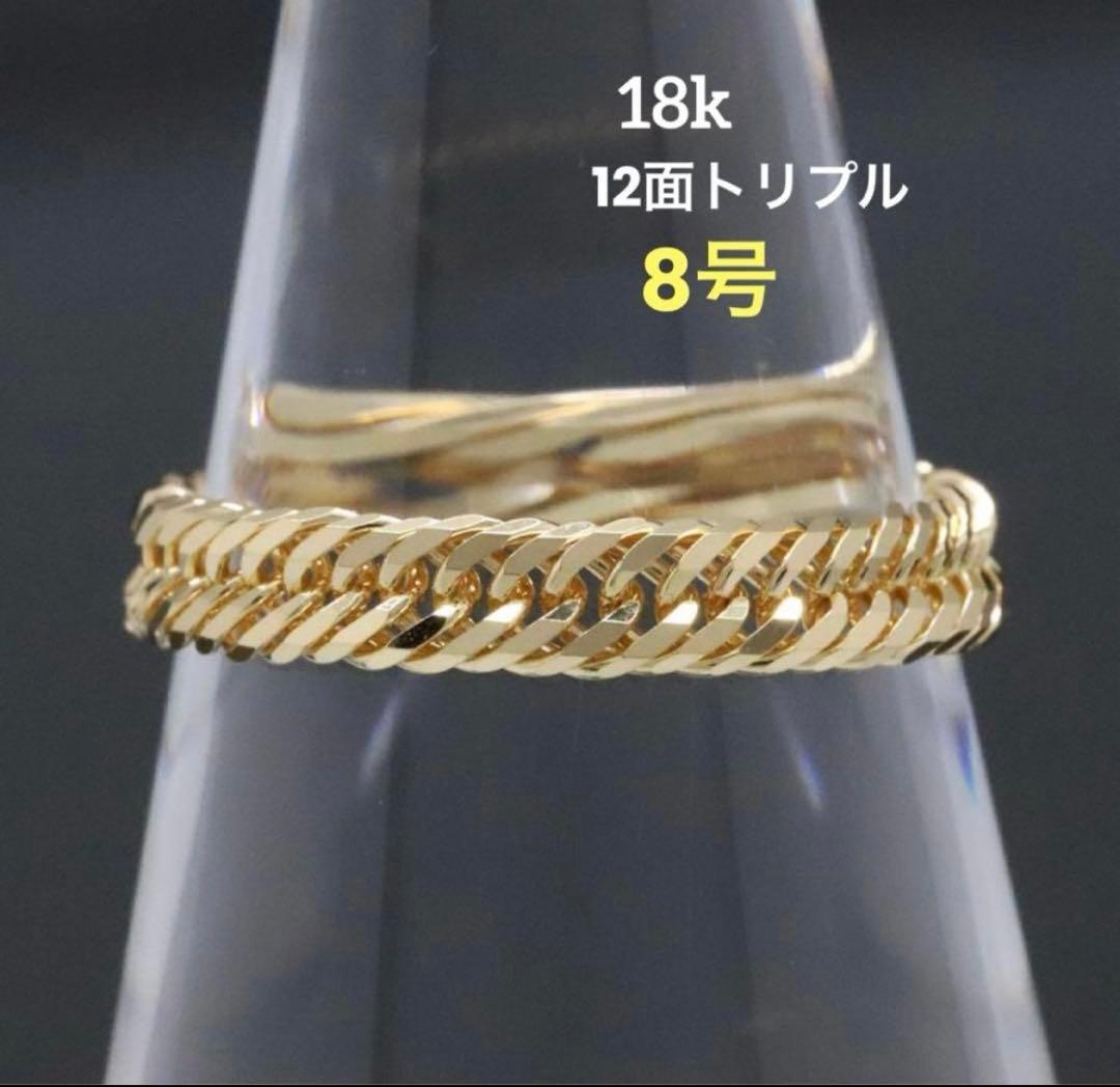 り*ん様 18k 12面トリプルリング 8号