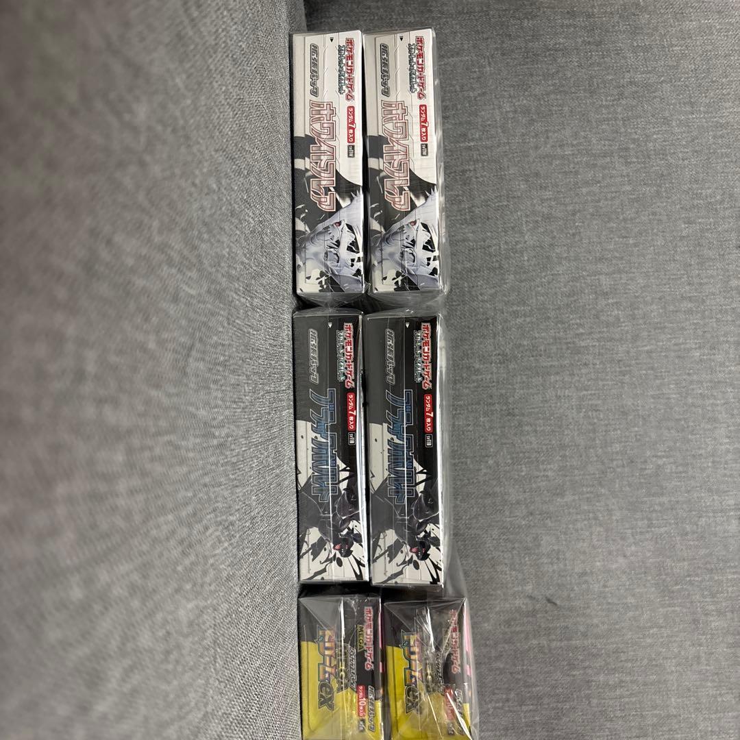 (シュリンク付き)ポケモンカード ブラックボルト ホワイトフレア メガドリーム