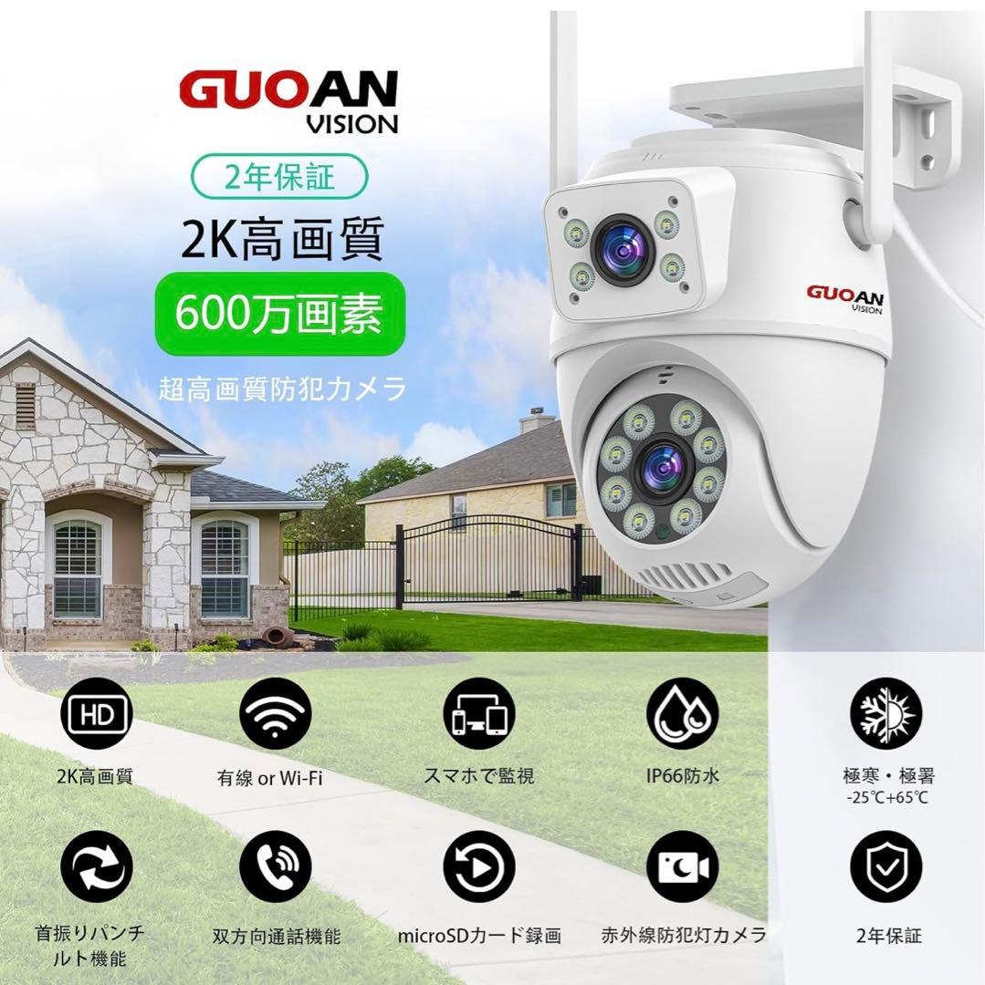 4K高画質‼️防犯カメラ　AI人体検知　遠隔監視　自動追尾　双方向音声　屋外　防水