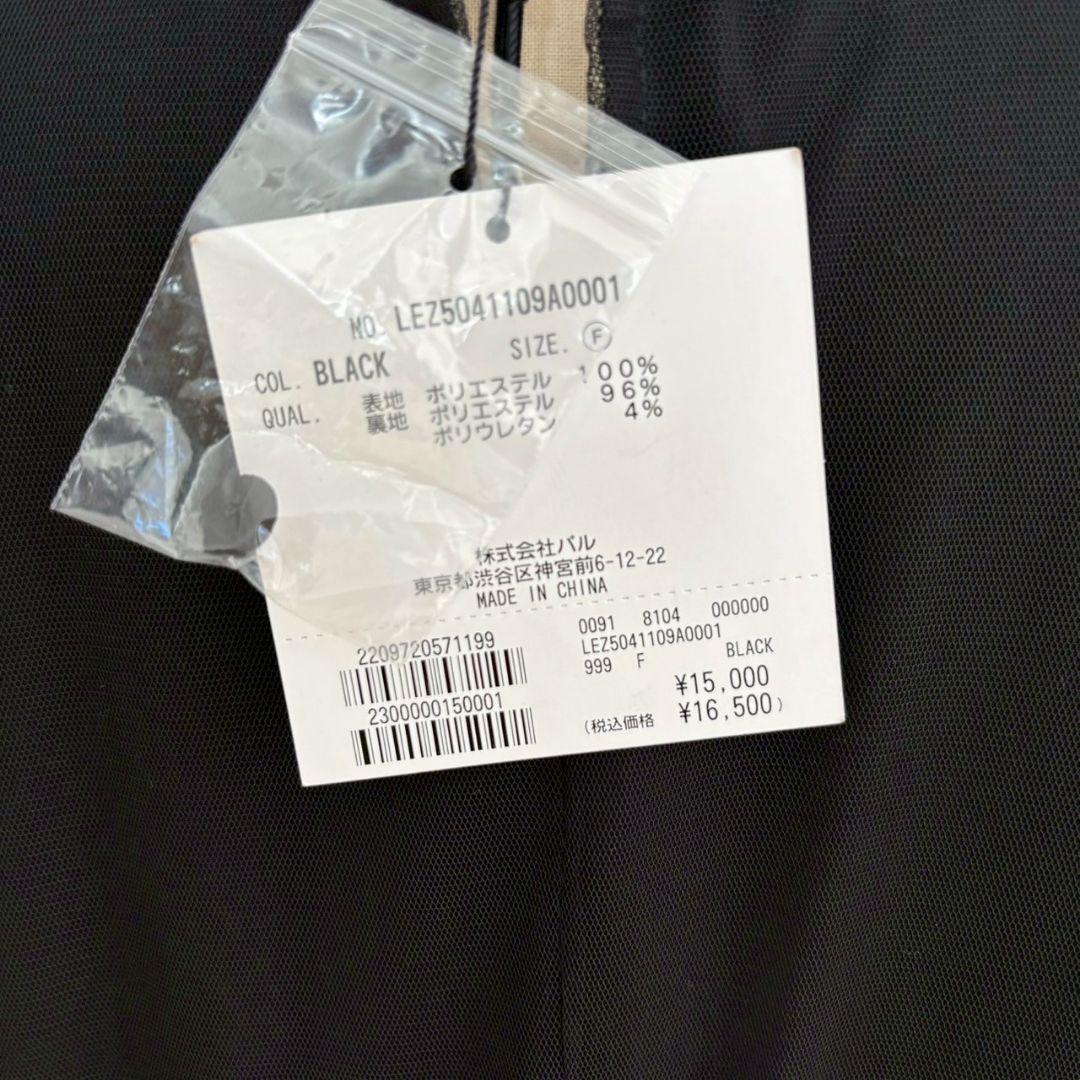 新品タグ付✨️capricieux le'mage チュールハイネックワンピース