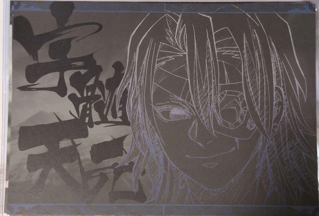 鬼滅の刃 ufotabledining ランチョンマット 宇髄天元 ダイニング