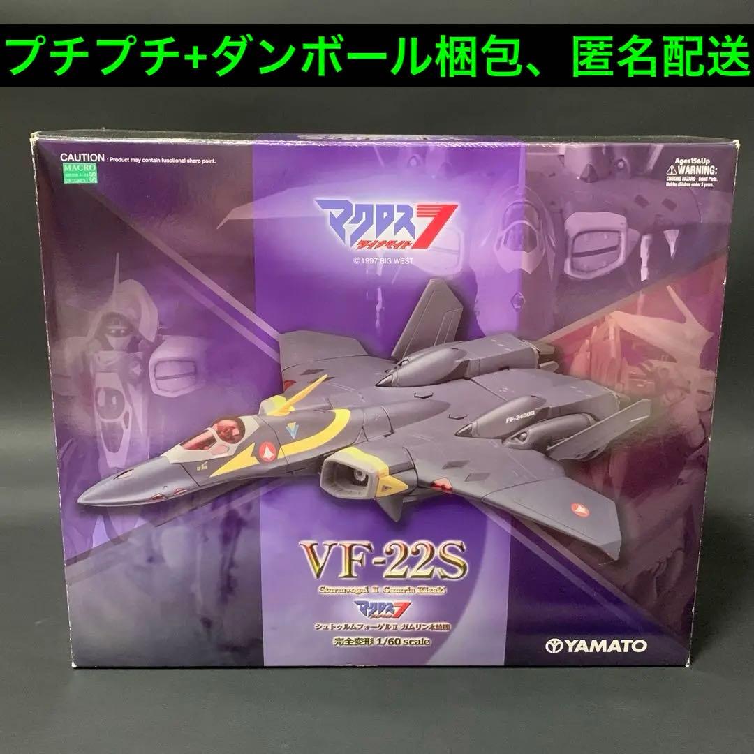YAMATO VF-22S 1/60 マクロス7シュトゥルムフォーゲルII